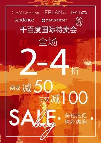 苏州商场最新打折