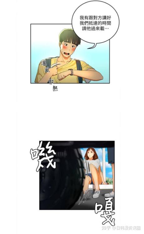 茂南漫画最新