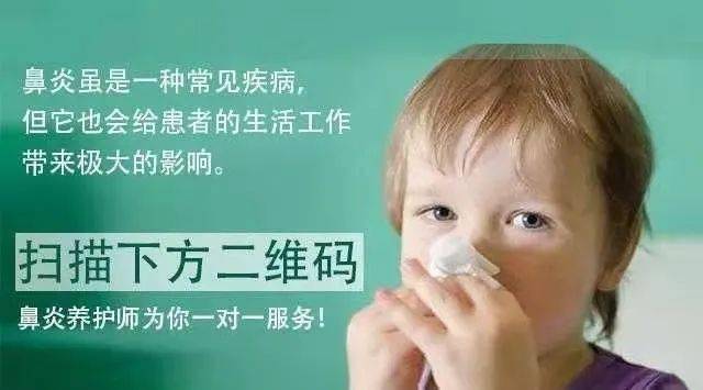 鼻炎最新疗法