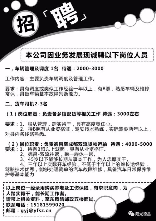 大邑最新最全招聘信息
