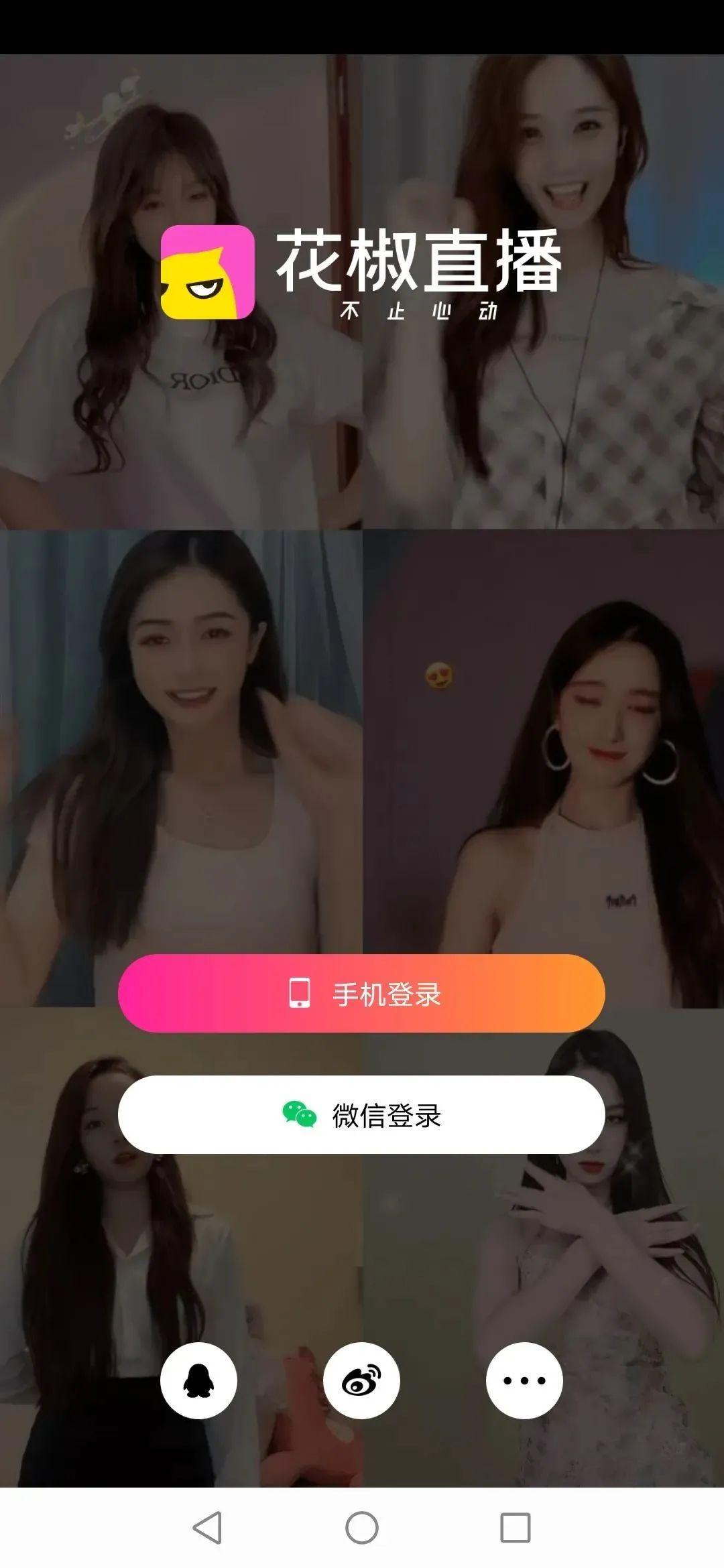 现在最新的直播平台
