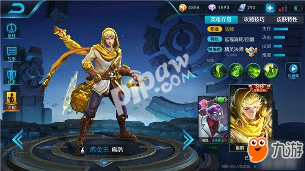 王者荣耀扁鹊视频最新