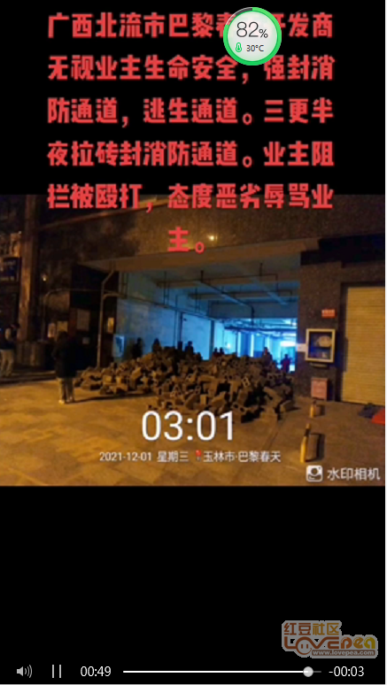 北流巴黎春天最新动态