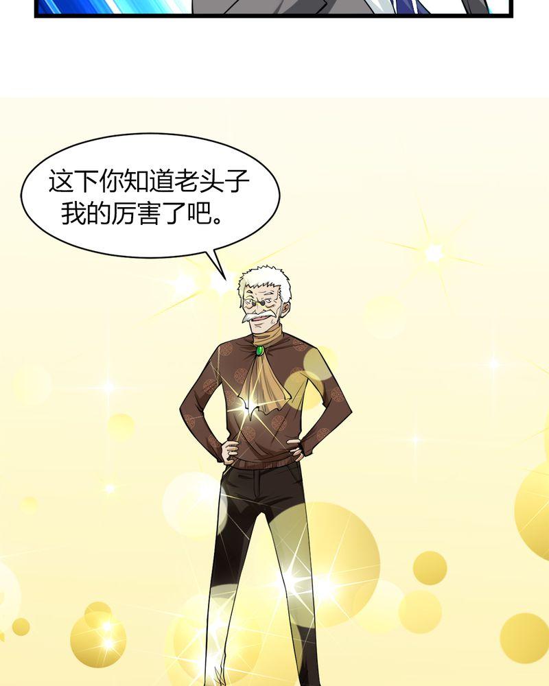 极品透视陆逸最新