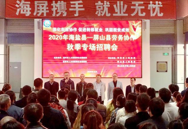 海盐最新的招聘信息