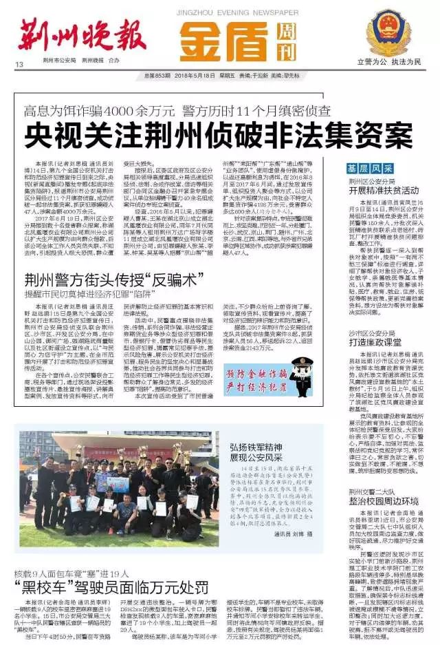 鄂州霹雳行动最新要闻