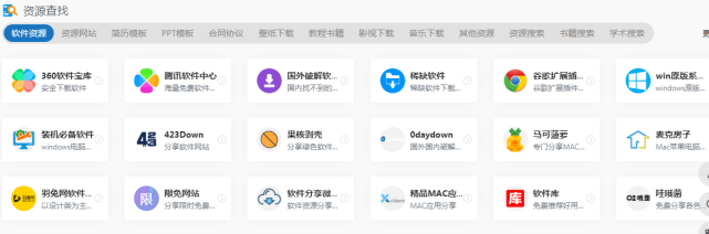 最新福利网站导航大全