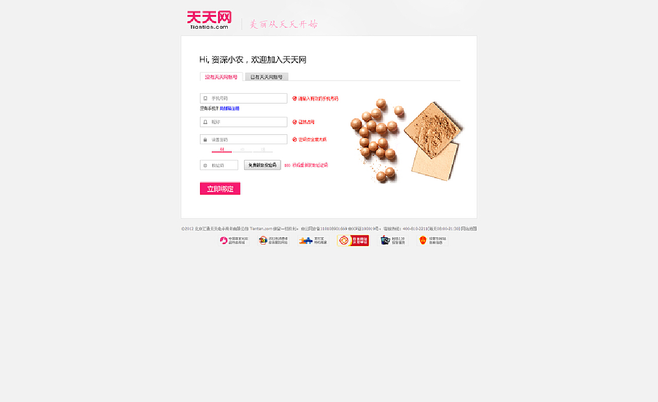 天天更新的网站最新