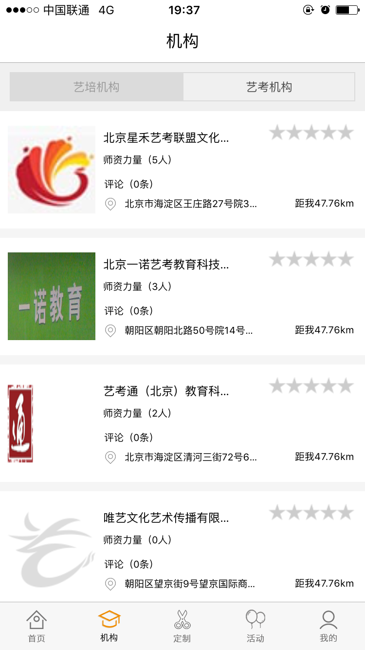 浙大体艺最新app