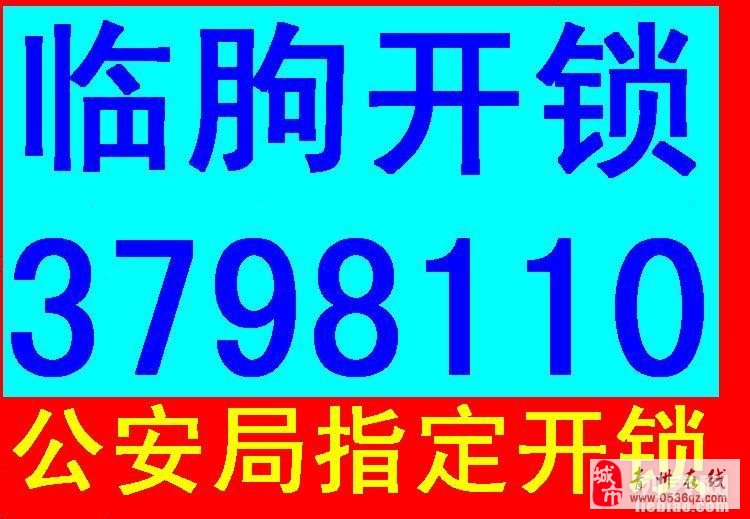 临朐最新卖房信息个人