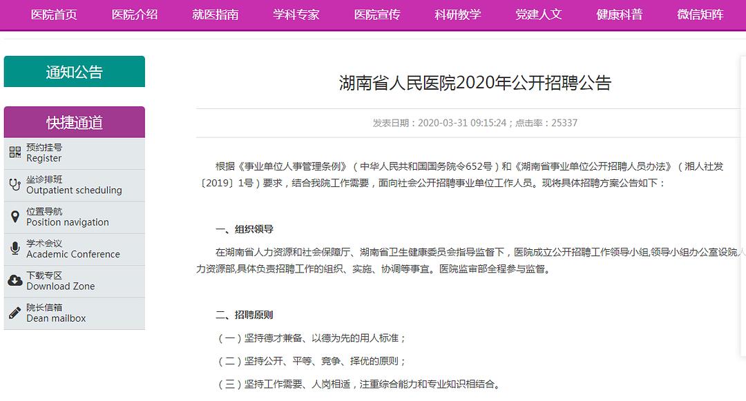 临沧护士招聘信息最新及自然美景探索之旅，寻找内心平静之旅