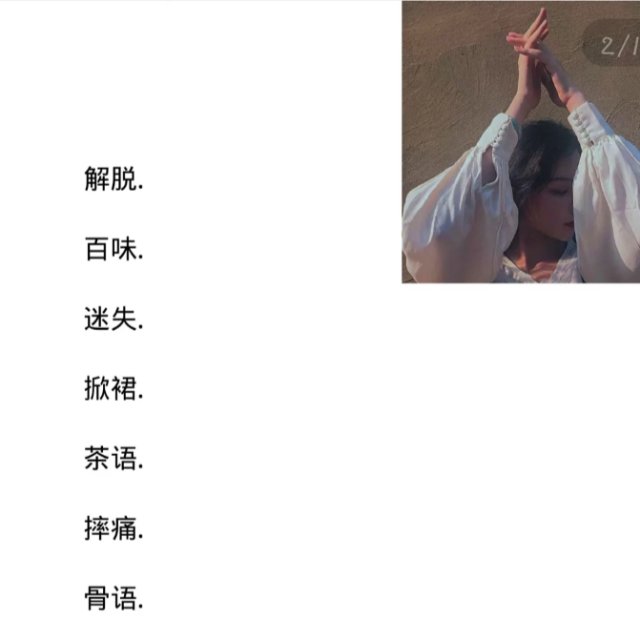 最新版网名大全