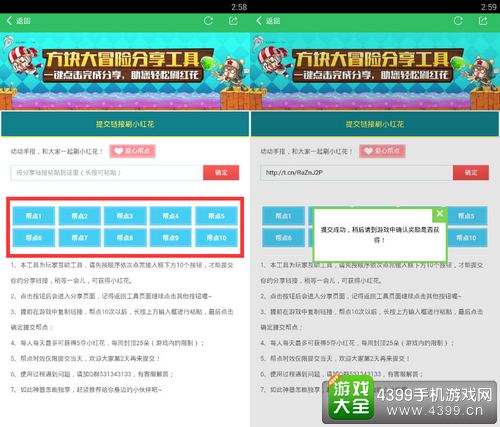 代点链接最新版