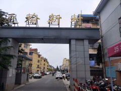 通榆楼房最新出租