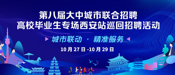 西安兼职招聘信息最新