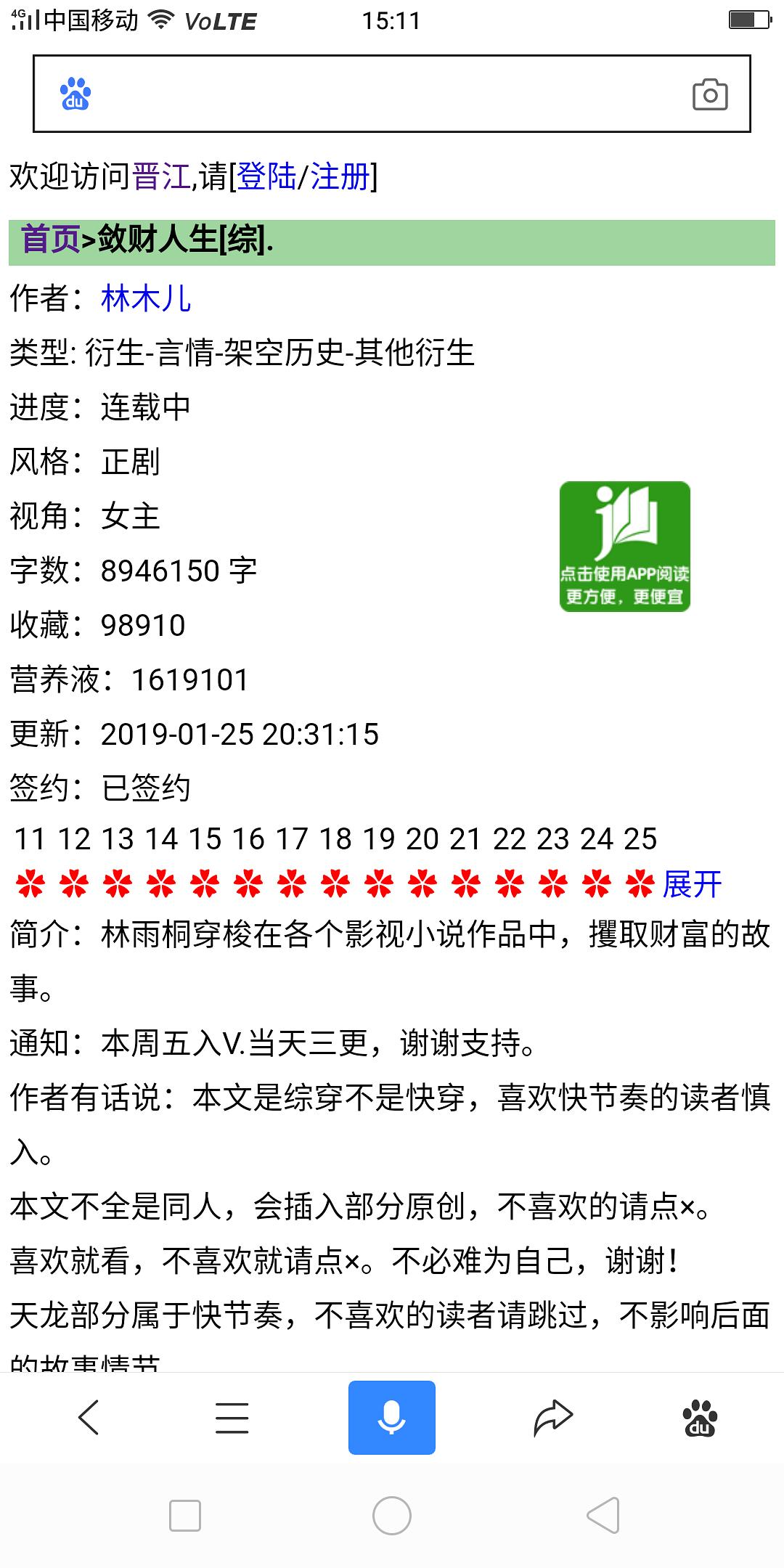 敛财人生txt下载最新