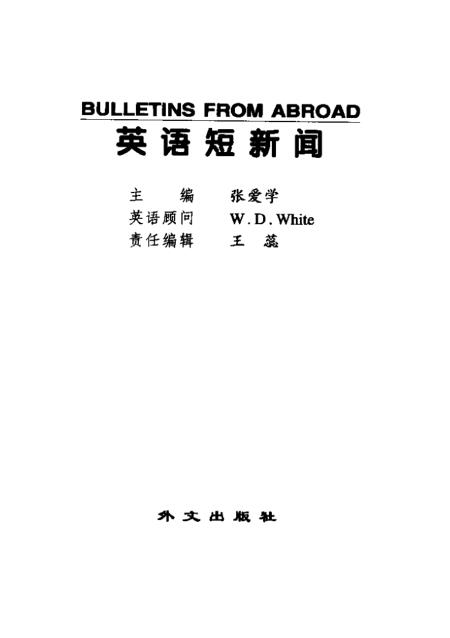 短篇英语最新新闻