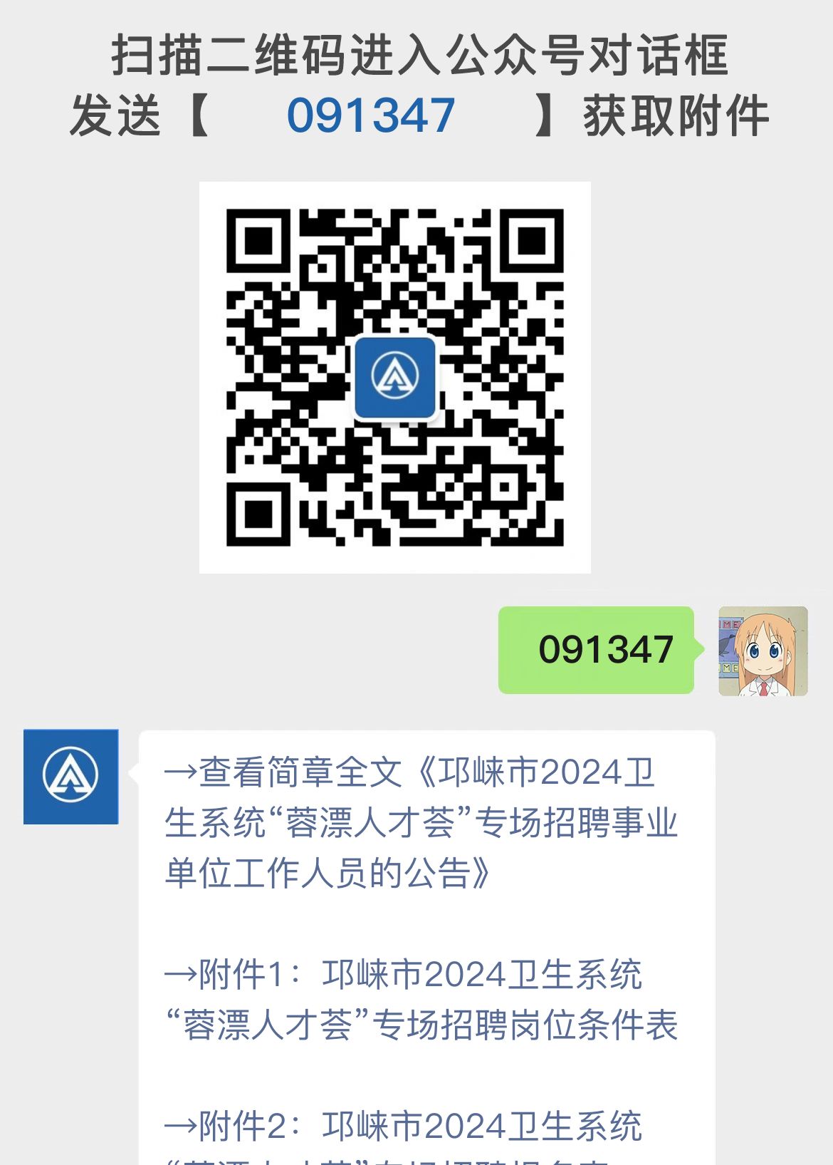 2024邛崃最新招聘