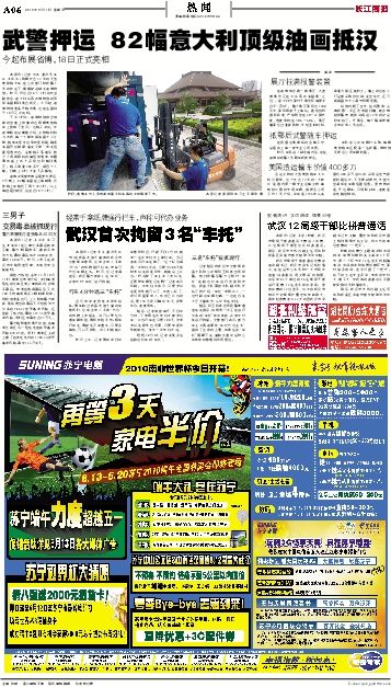 最新邪恶513热点图
