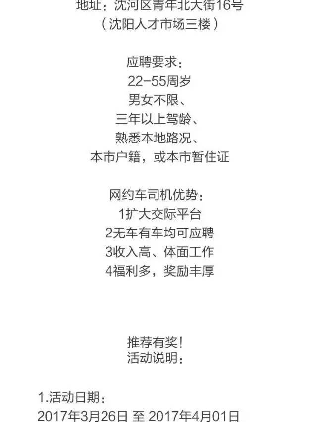 凌源司机招聘最新信息