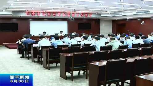 今晚邹平最新新闻