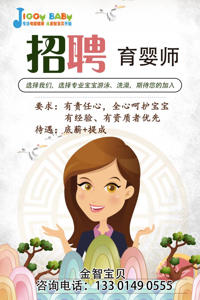 深圳育婴师最新招聘