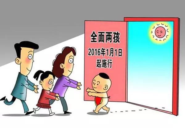计划生育最新政策