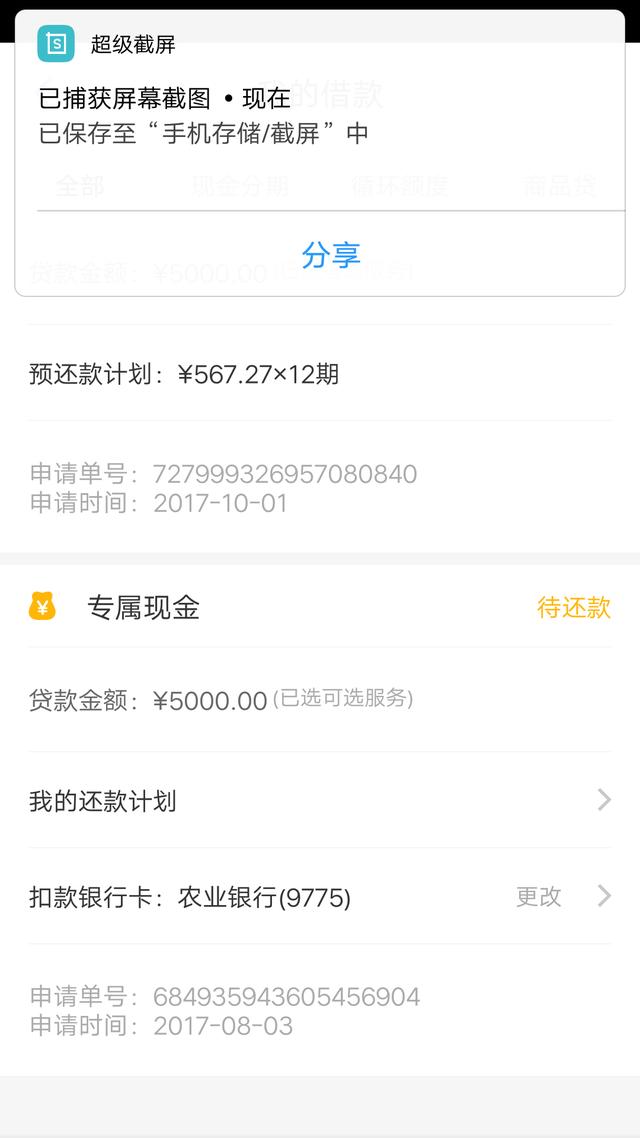 最新信用卡网贷口子