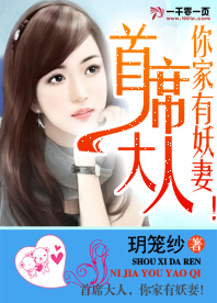 家有妖妻张远免费最新