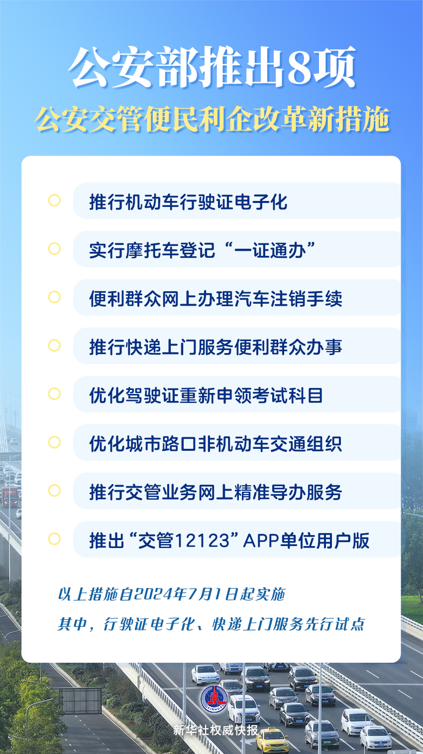 7777788888新澳门正版,平衡执行计划实施_QFB9.140瞬间版
