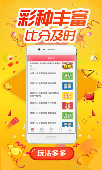 新澳天天彩资料,高效性设计规划_GGM83.243闪电版