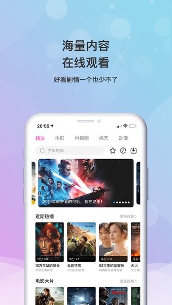 影视大全下载最新版
