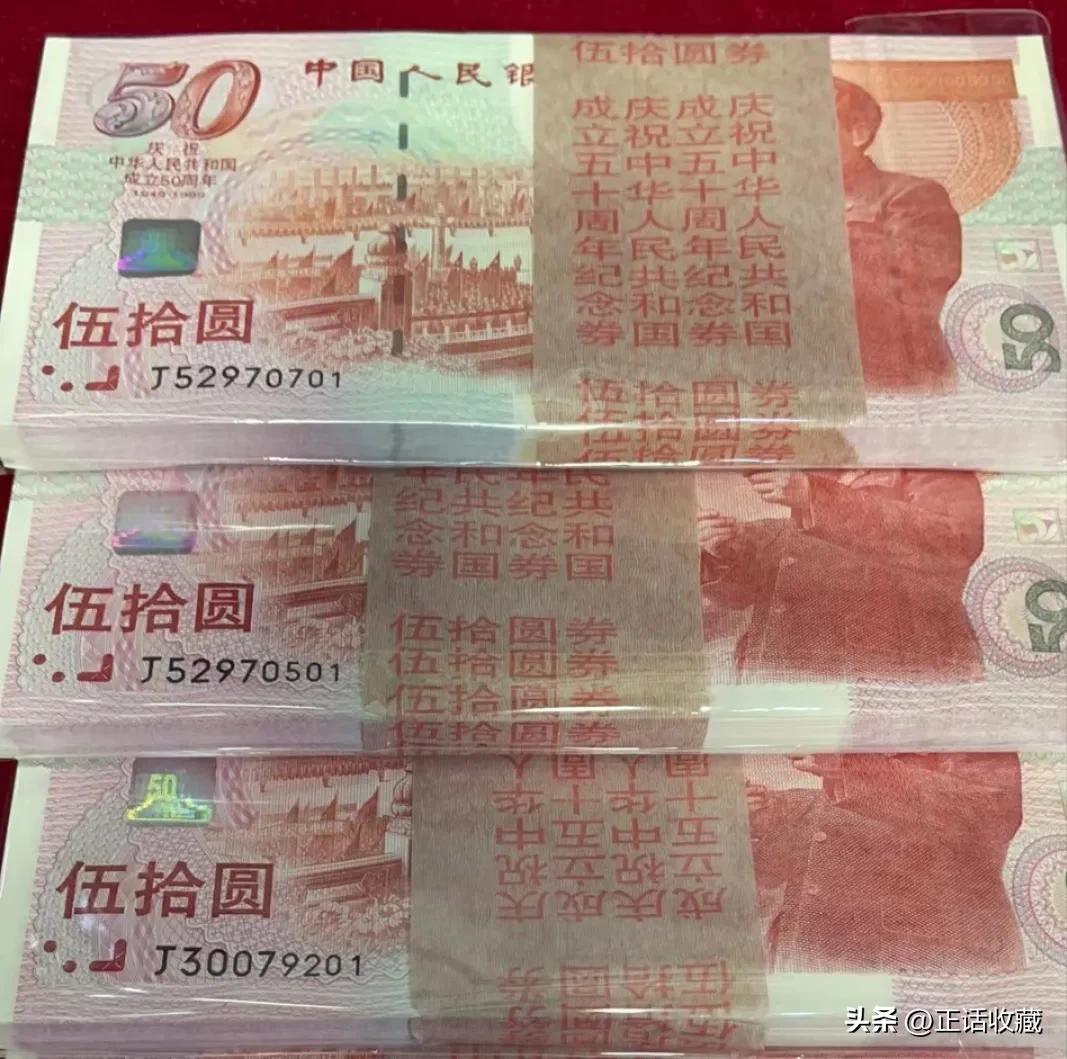 中国纪念钞最新价格表