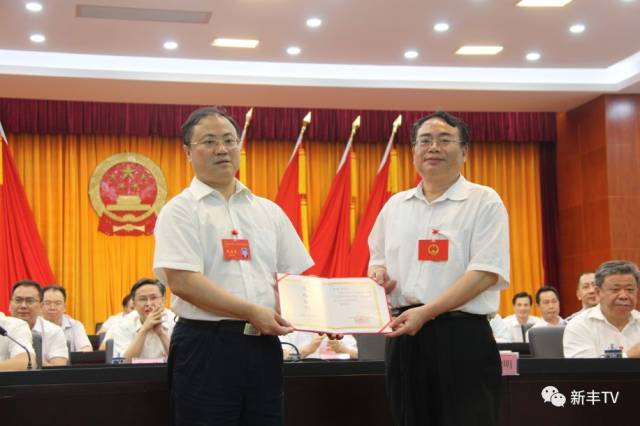 新丰县最新干部任免