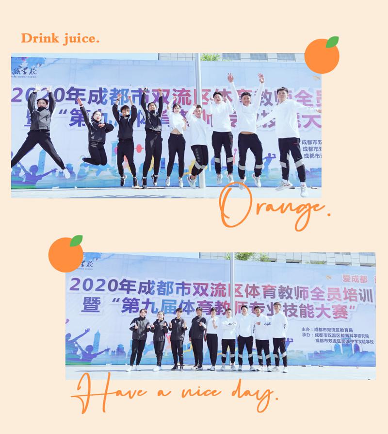 成都体育教师最新招聘