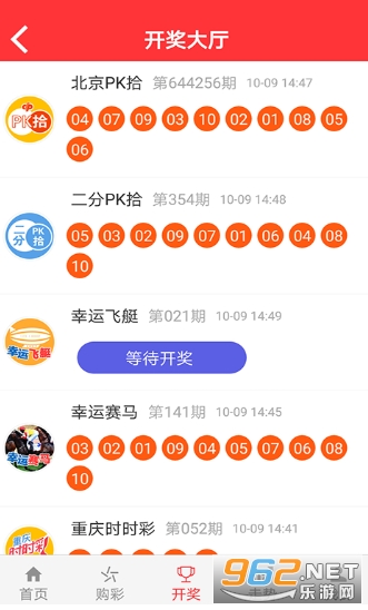 立彩彩票最新版下载