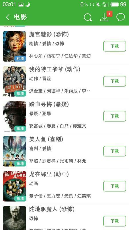 看最新电影微信公众号