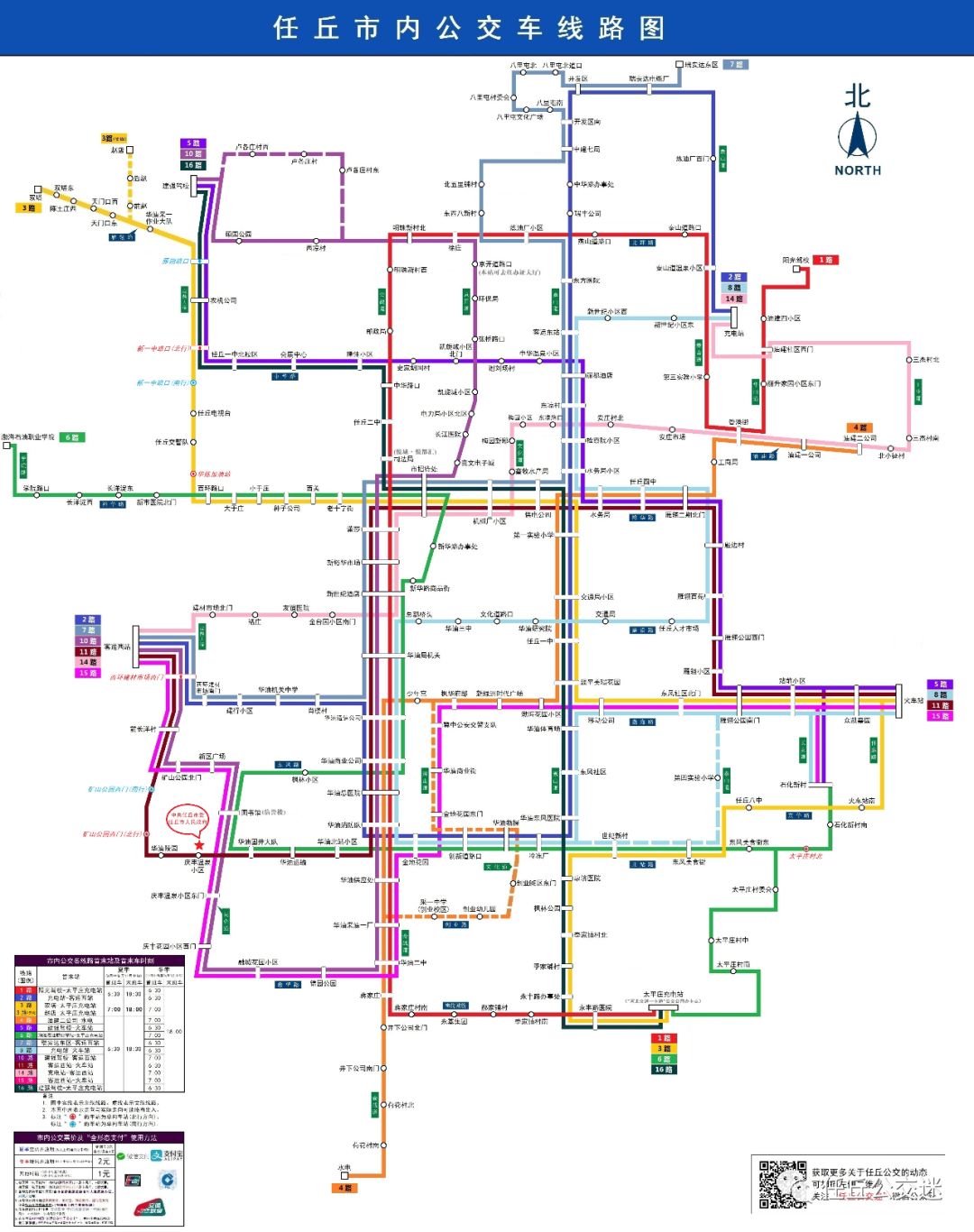 任丘最新交通车线路