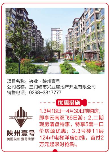 灵宝2024最新房产信息