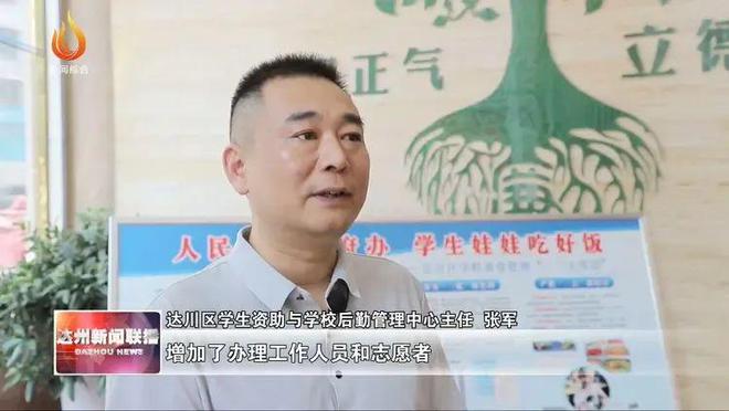 达川区低保最新政策