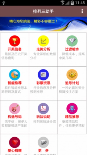 王中王论坛免费资料大全,决策支持方案_投资版45.529