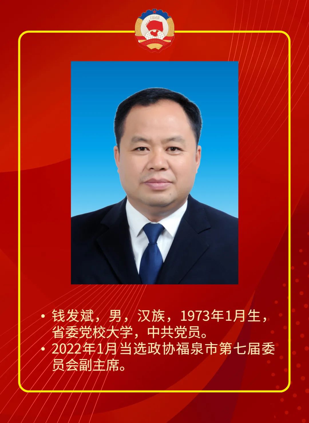 黔江最新人事任免罗凌