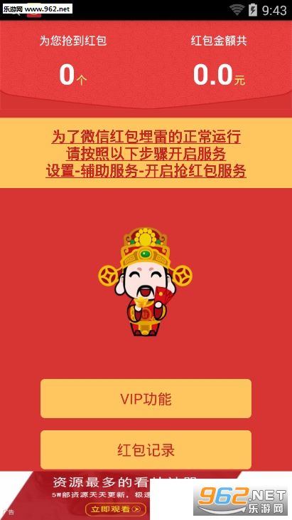 最新微信红包群免押金