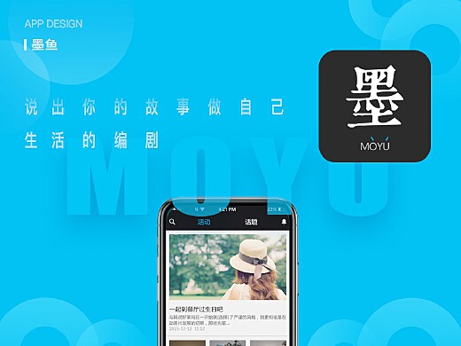 墨汁app最新版本