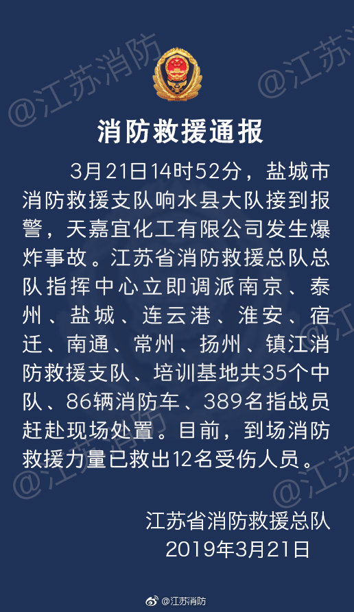 江苏群体事件最新消息