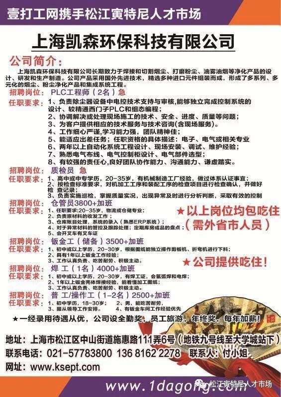 桐庐最新招聘信息普工