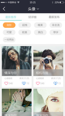 网名我要个性网最新的