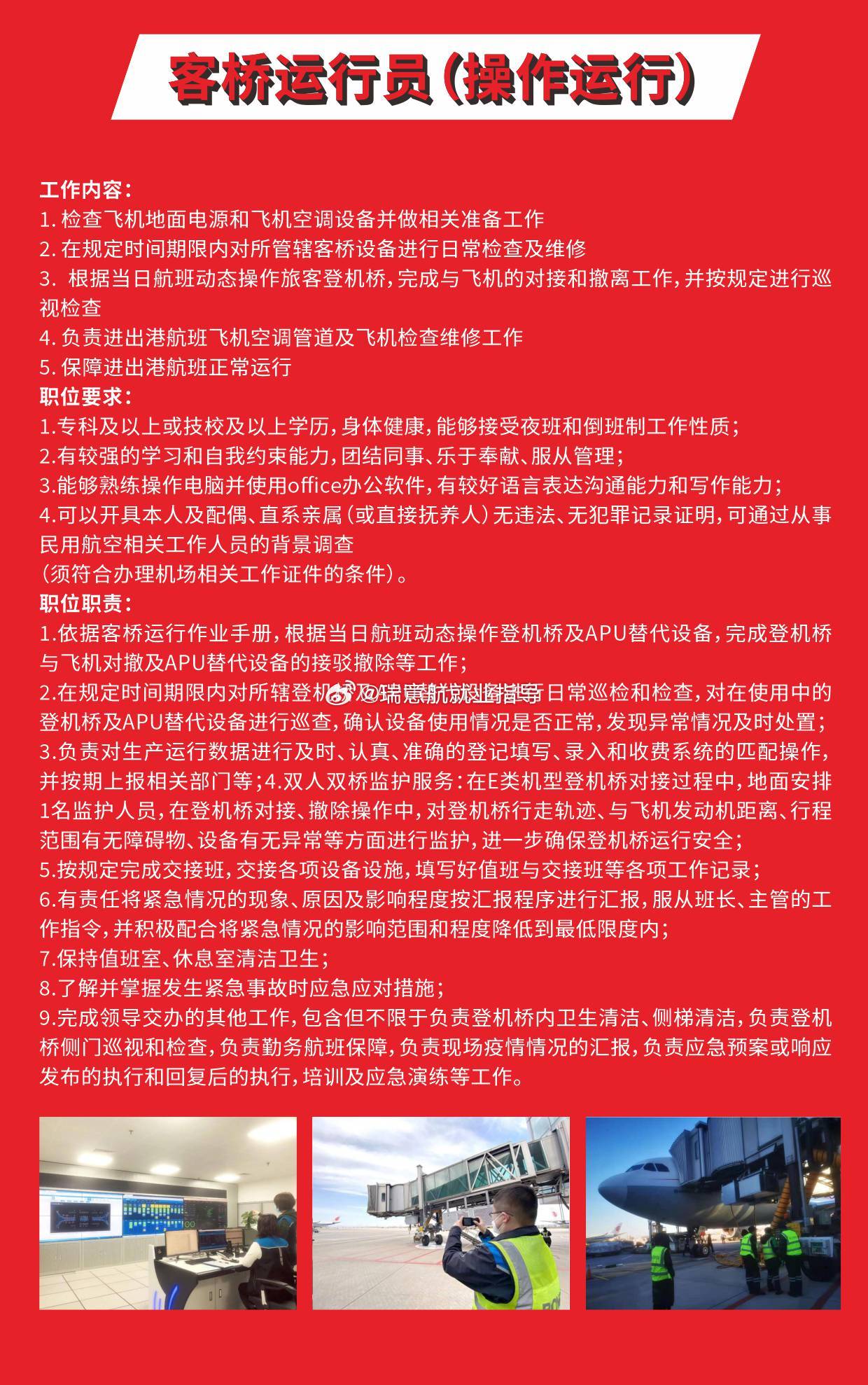 东莞啤机机长最新招聘