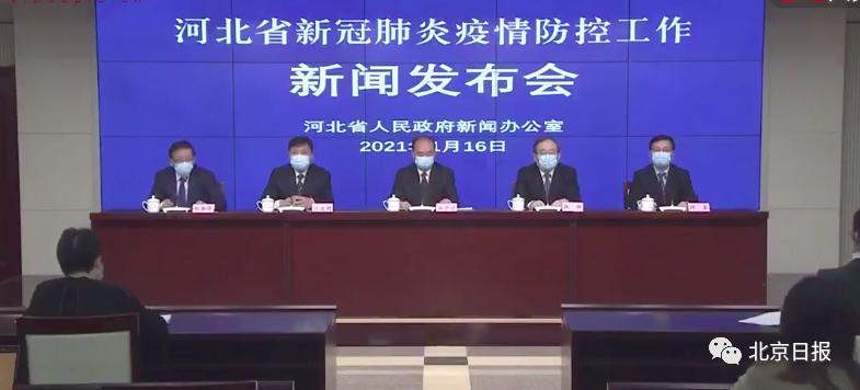 固安疫情最新