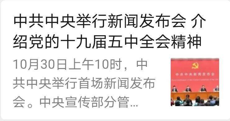 最新精神转发